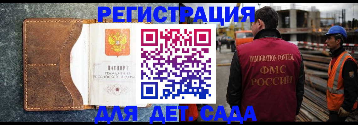 прописка для школы в Гусиноозёрске