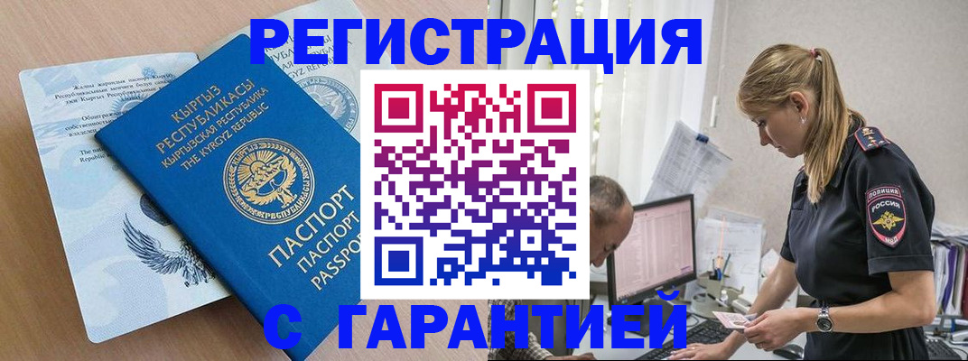 прописка для школы в Гусиноозёрске