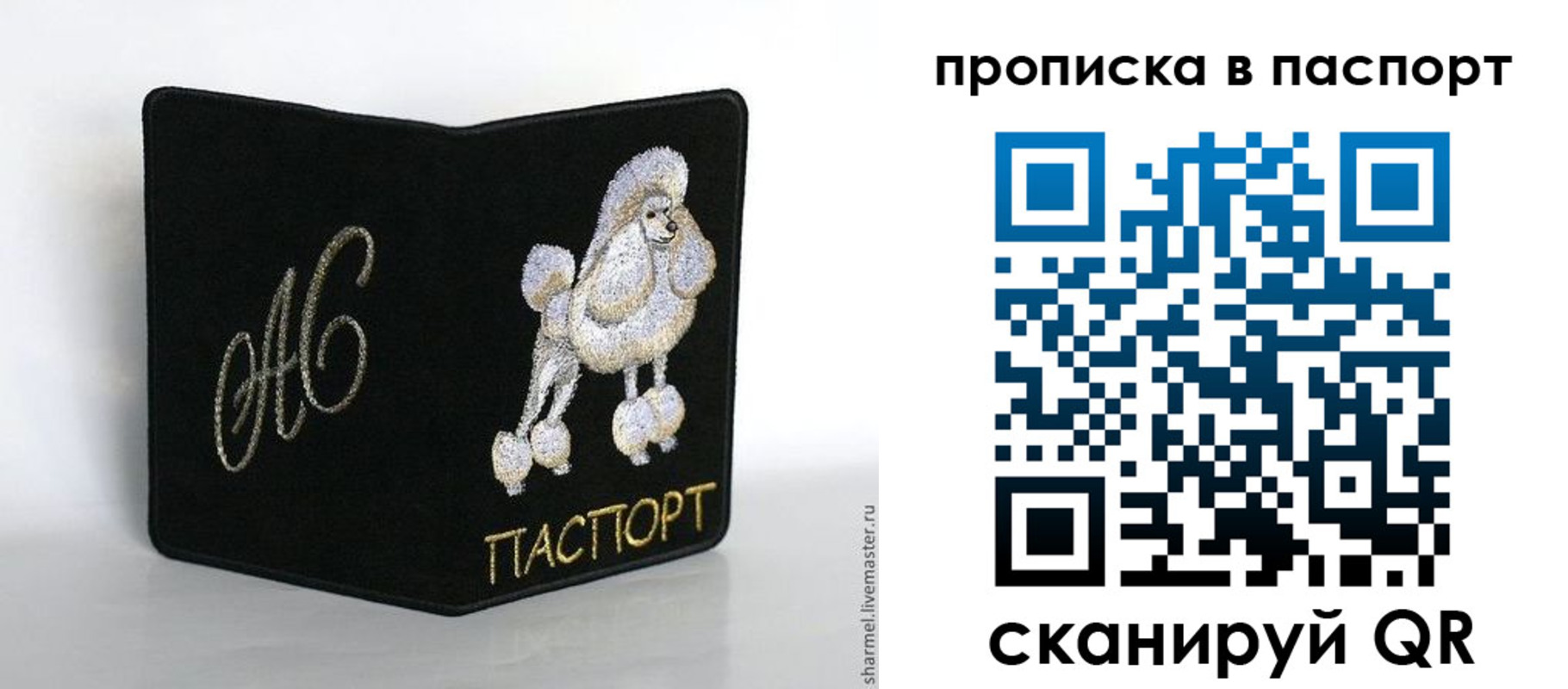 прописка для работы в Гусиноозёрске