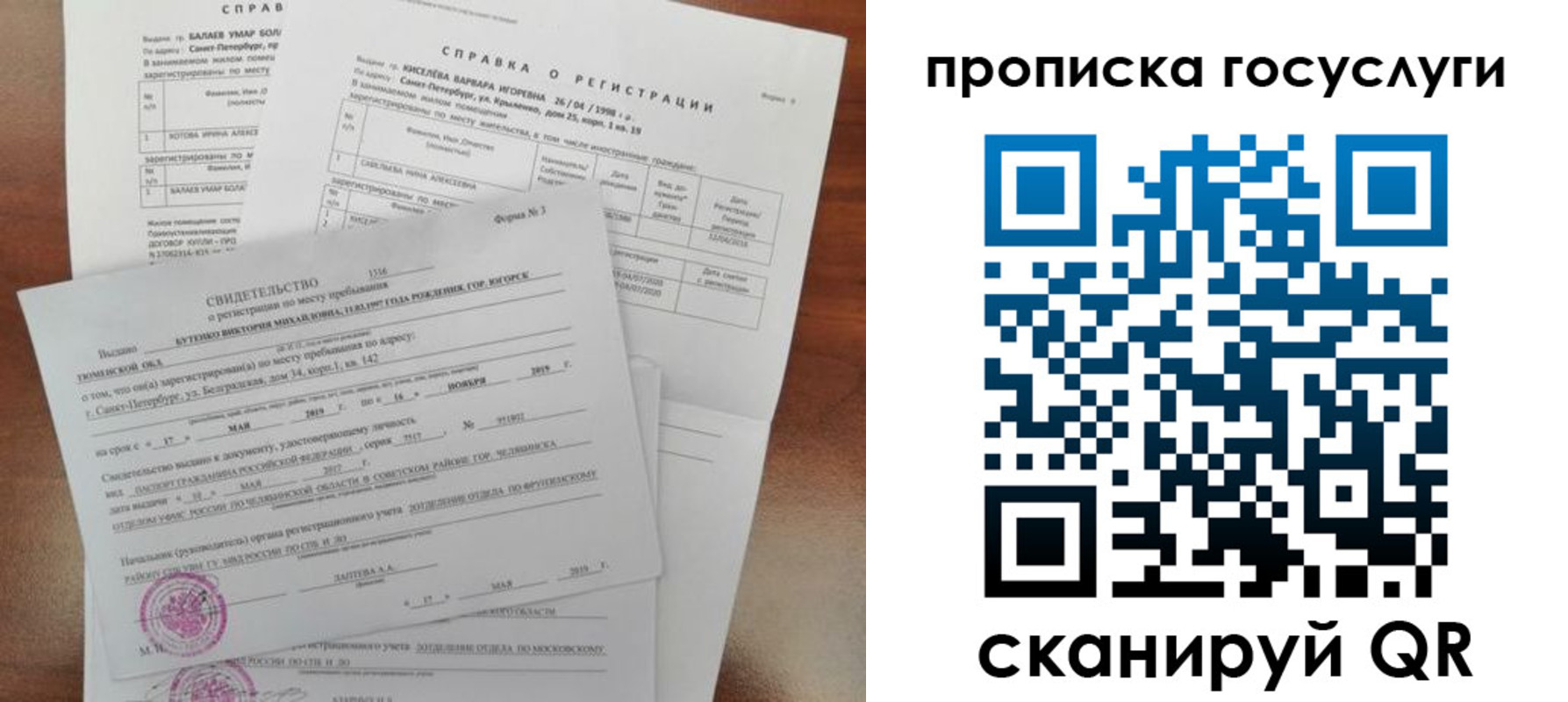 прописка в Гусиноозёрске