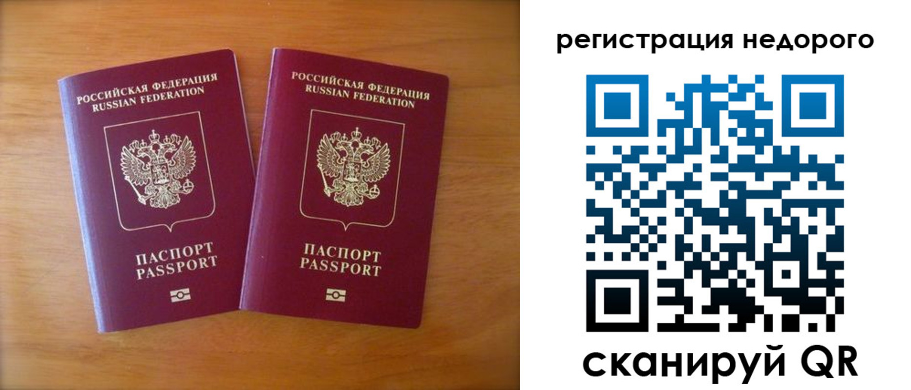 прописка 2025 в Гусиноозёрске