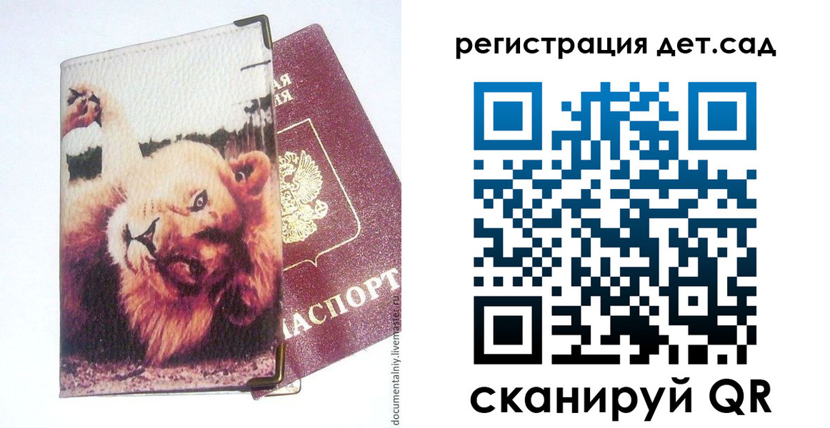 купить прописку в Гусиноозёрске