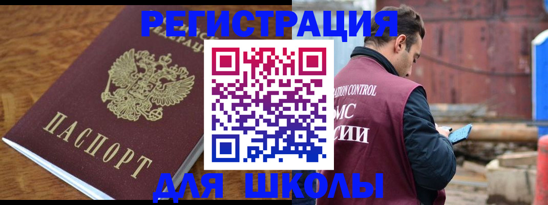 регистрация в Гусиноозёрске