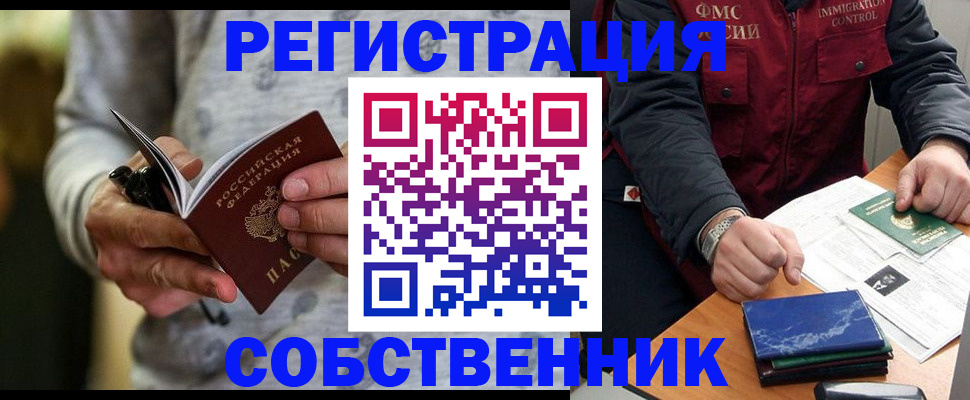 прописка в квартире в Гусиноозёрске
