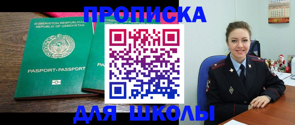 регистрация для дет. сада в Гусиноозёрске
