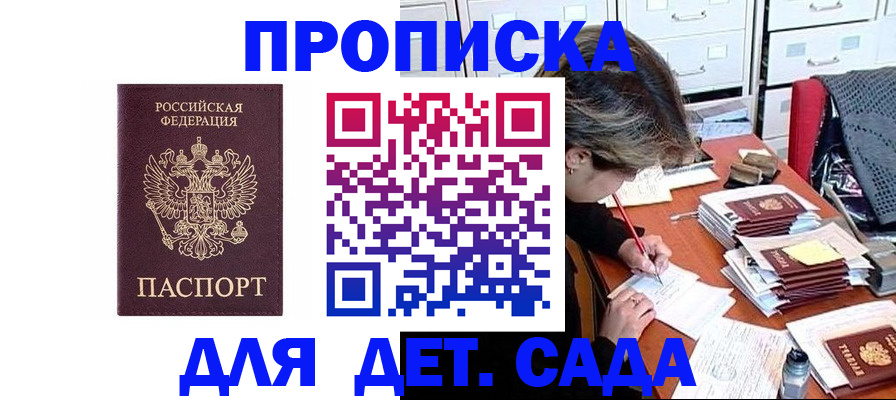 временная регистрация надежно в Гусиноозёрске