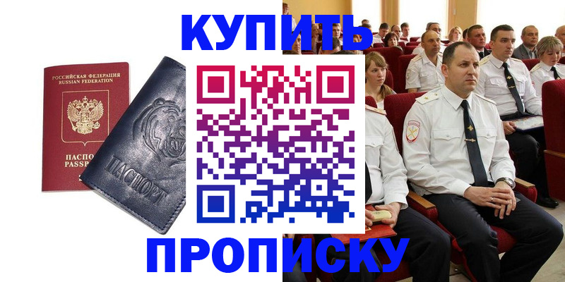 временная регистрация адрес в Гусиноозёрске